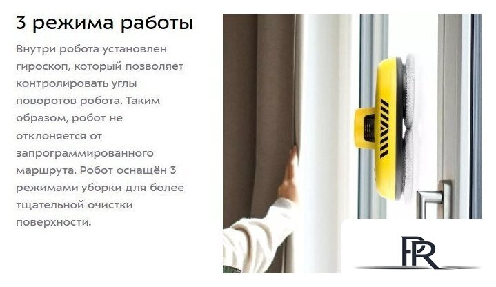 Робот для мытья окон Kitfort KT-5186 - Изображение №10 — Интернет-магазин ПроЗаказ