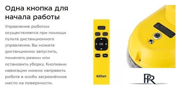 Робот для мытья окон Kitfort KT-5186 - Изображение №8 — Интернет-магазин ПроЗаказ