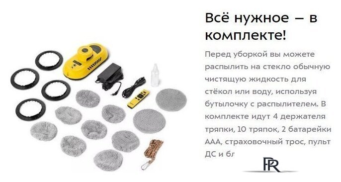 Робот для мытья окон Kitfort KT-5186 - Изображение №11 — Интернет-магазин ПроЗаказ