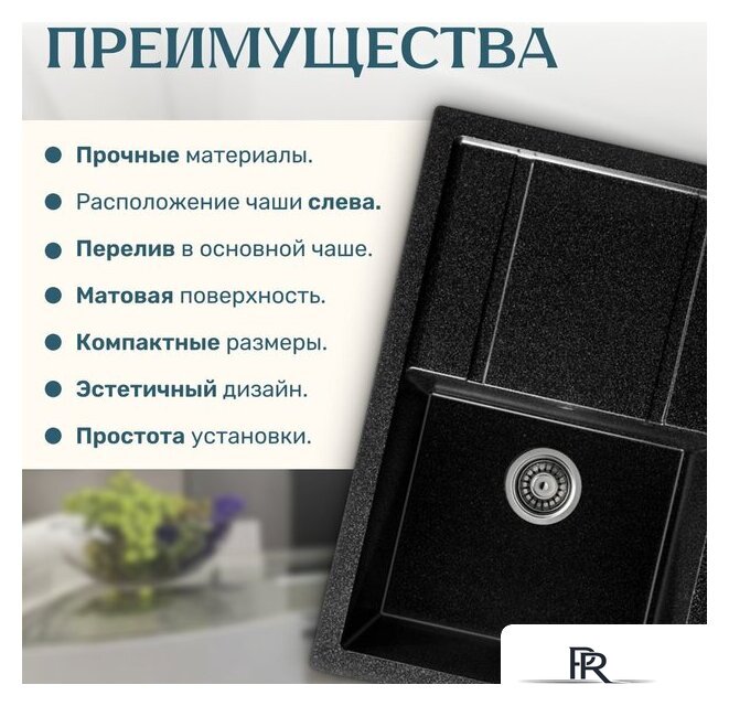 Кухонная мойка Saniteco Fama (черный) - Изображение №4 — Интернет-магазин ПроЗаказ