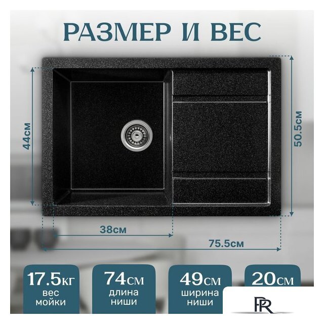 Кухонная мойка Saniteco Fama (черный) - Изображение №5 — Интернет-магазин ПроЗаказ