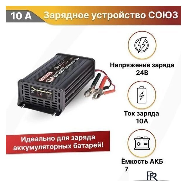 Зарядное устройство СОЮЗ BC-2410A - Изображение №2 — Интернет-магазин ПроЗаказ