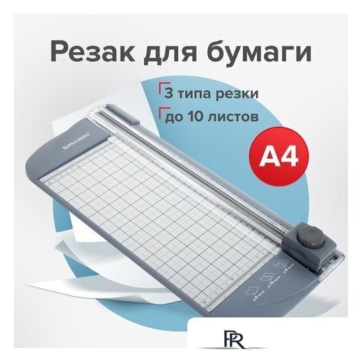 Роликовый резак BRAUBERG 532330 - Изображение №2 — Интернет-магазин ПроЗаказ