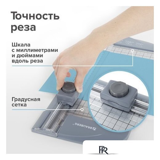 Роликовый резак BRAUBERG 532330 - Изображение №3 — Интернет-магазин ПроЗаказ