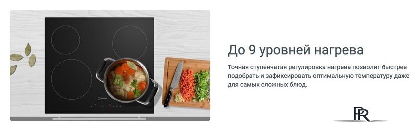 Варочная панель Indesit IRT 260 B - Изображение №5 — Интернет-магазин ПроЗаказ