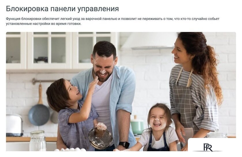 Варочная панель Indesit IRT 260 B - Изображение №9 — Интернет-магазин ПроЗаказ