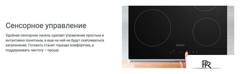 Варочная панель Indesit IRT 260 B - Изображение №6 — Интернет-магазин ПроЗаказ