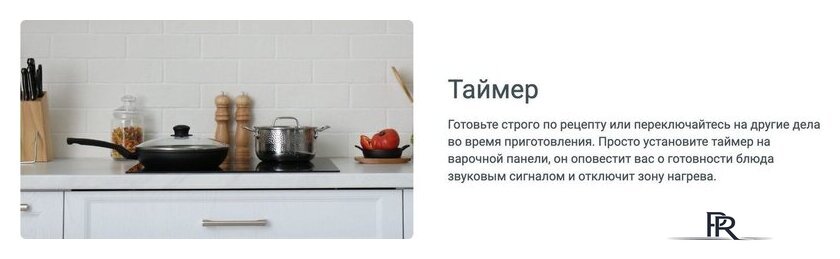 Варочная панель Indesit IRT 260 B - Изображение №8 — Интернет-магазин ПроЗаказ