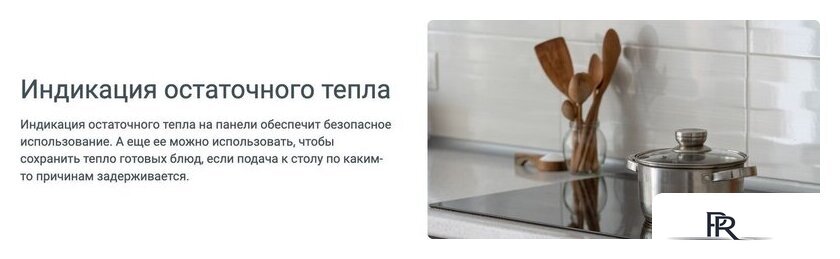 Варочная панель Indesit IRT 260 B - Изображение №10 — Интернет-магазин ПроЗаказ