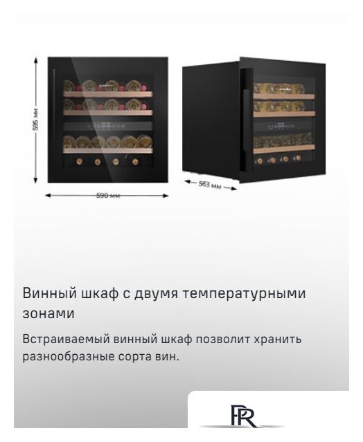 Винный шкаф MAUNFELD MBWC-92D36 - Изображение №9 — Интернет-магазин ПроЗаказ