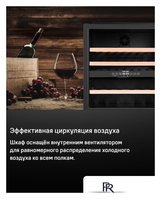 Винный шкаф MAUNFELD MBWC-92D36 - Изображение №11 — Интернет-магазин ПроЗаказ