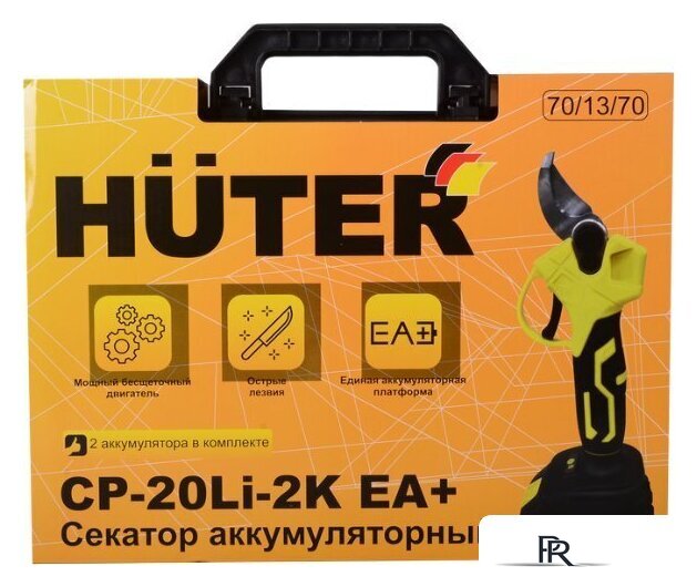 Секатор Huter CP-20Li-2K EA+ (70/13/70) - Изображение №10 — Интернет-магазин ПроЗаказ