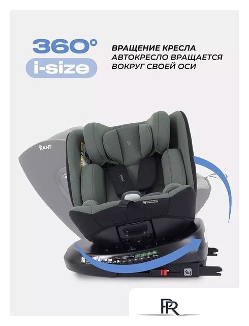 Детское автокресло Rant Helix Isofix AY819 (зеленый) - Изображение №9 — Интернет-магазин ПроЗаказ