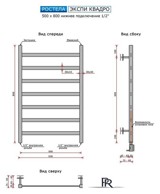 Полотенцесушитель Ростела Экспи Квадро V30 1/2