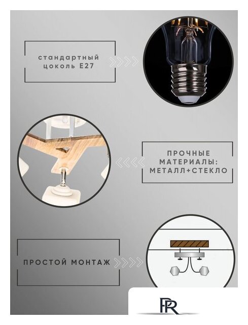Люстра средней высоты Aitin Pro НПБ 02-4x60-101 N5291/4 (белый/дерево) - Изображение №4 — Интернет-магазин ПроЗаказ