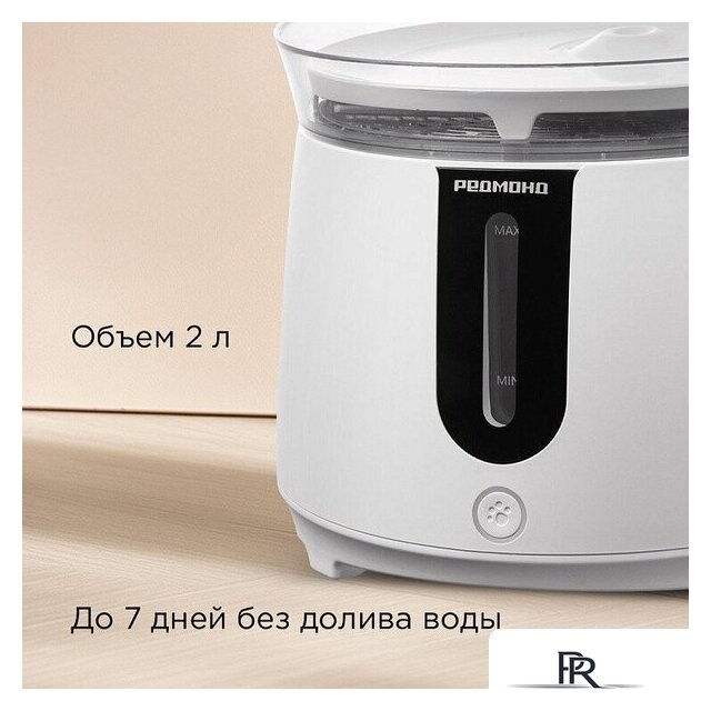 Поилка Redmond (Редмонд) PC5400S - Изображение №6 — Интернет-магазин ПроЗаказ