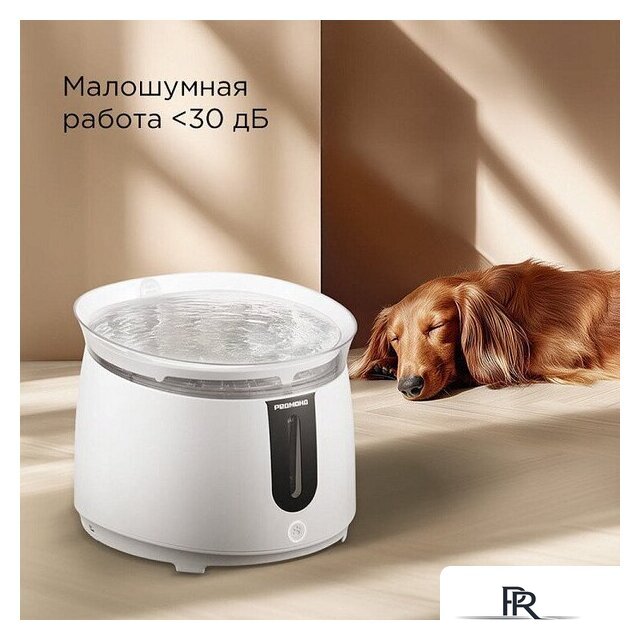 Поилка Redmond (Редмонд) PC5400S - Изображение №9 — Интернет-магазин ПроЗаказ