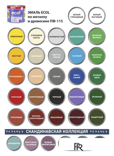 Эмаль MAV Ecol ПФ-115 11 кг (фиолетовый) - Изображение №2 — Интернет-магазин ПроЗаказ