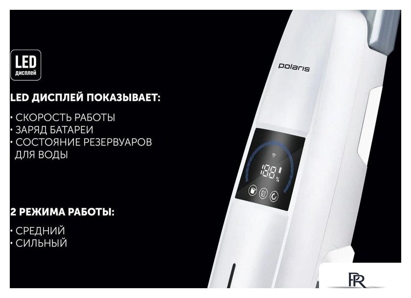 Вертикальный моющий пылесос Polaris PVCW 4050 - Изображение №10 — Интернет-магазин ПроЗаказ