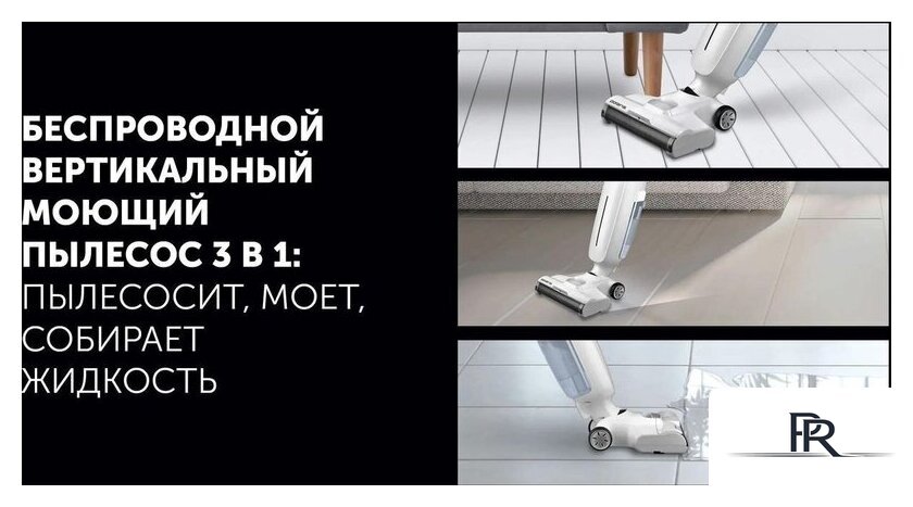 Вертикальный моющий пылесос Polaris PVCW 4050 - Изображение №7 — Интернет-магазин ПроЗаказ