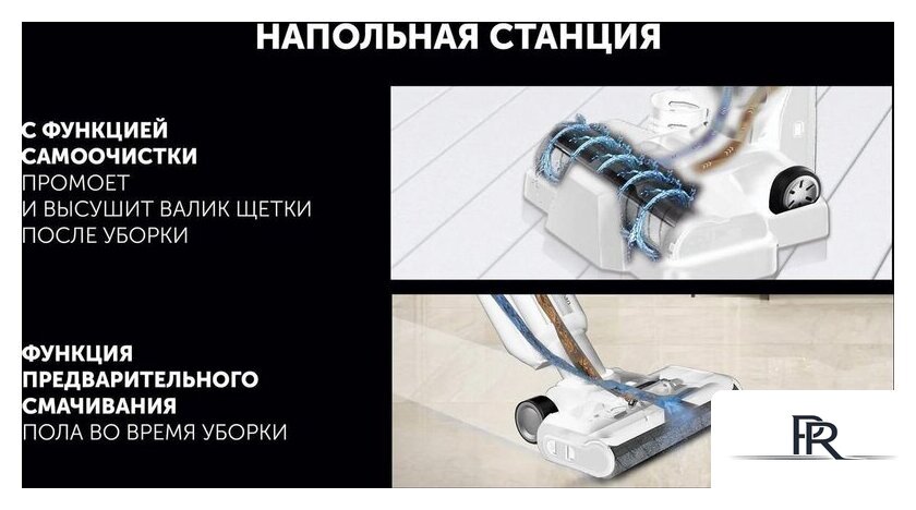 Вертикальный моющий пылесос Polaris PVCW 4050 - Изображение №9 — Интернет-магазин ПроЗаказ