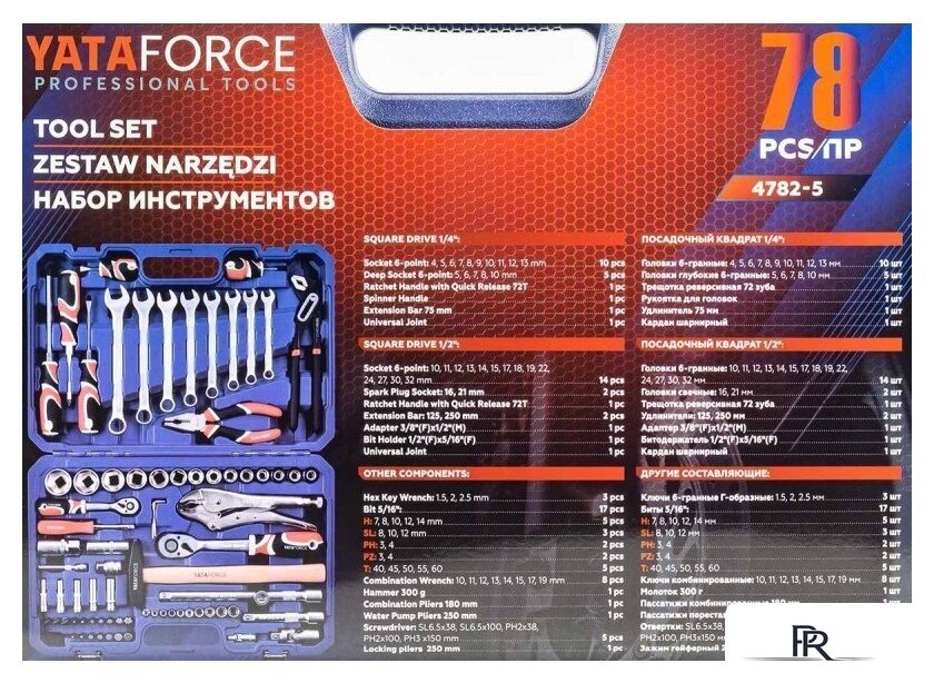 Набор домашнего мастера Yataforce YF-4782-5 (78 предметов) - Изображение №5 — Интернет-магазин ПроЗаказ