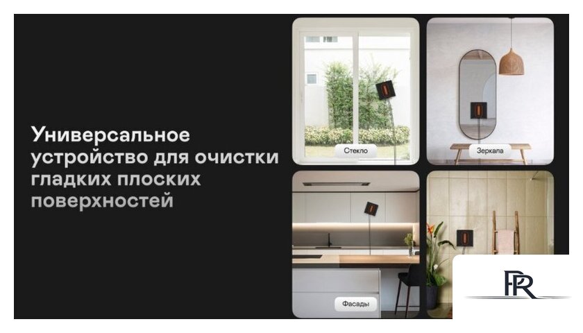 Робот для мытья окон Garlyn CleanWiz - Изображение №7 — Интернет-магазин ПроЗаказ