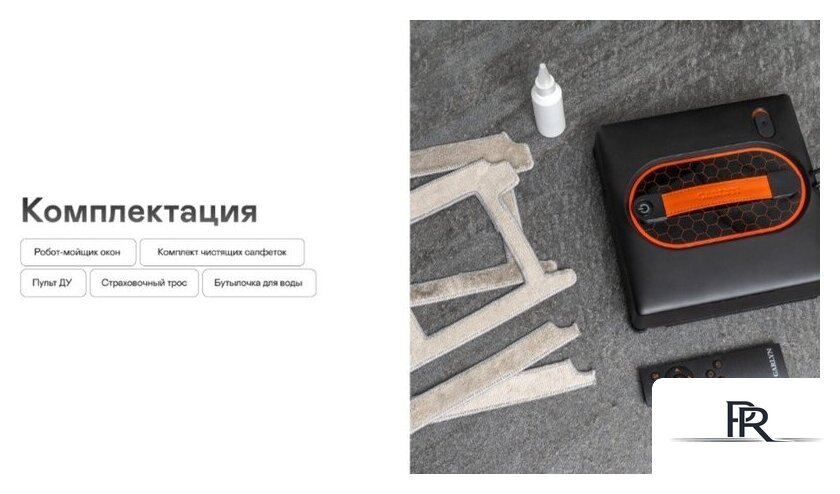 Робот для мытья окон Garlyn CleanWiz - Изображение №17 — Интернет-магазин ПроЗаказ
