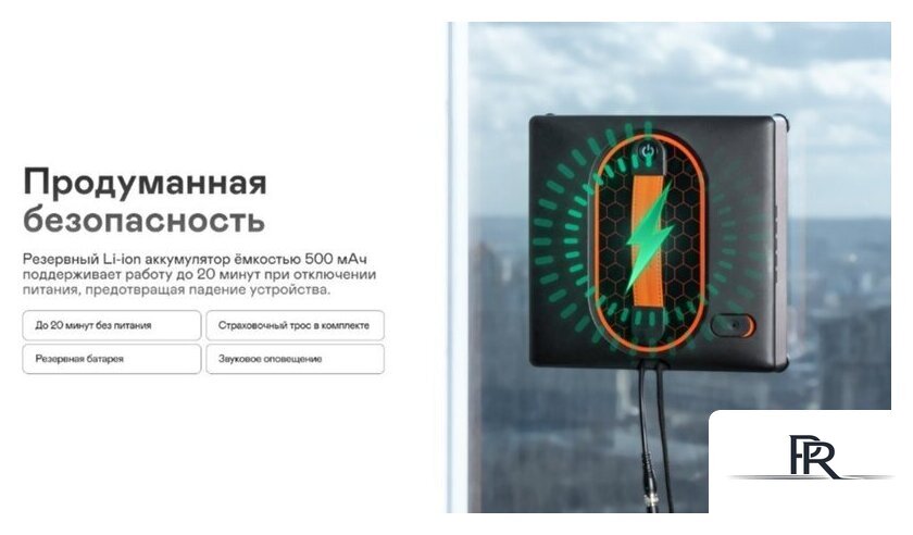 Робот для мытья окон Garlyn CleanWiz - Изображение №15 — Интернет-магазин ПроЗаказ