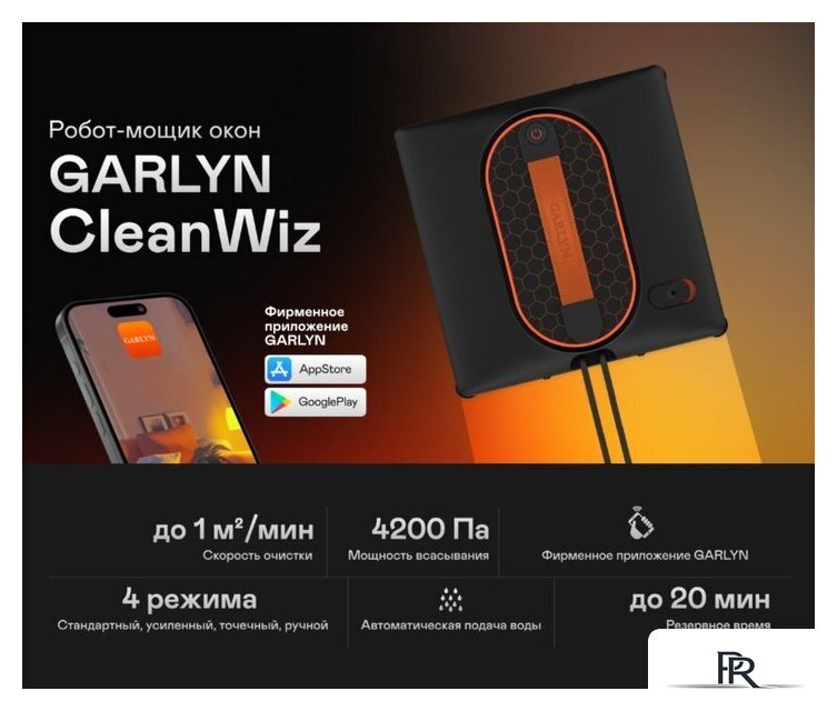 Робот для мытья окон Garlyn CleanWiz - Изображение №2 — Интернет-магазин ПроЗаказ