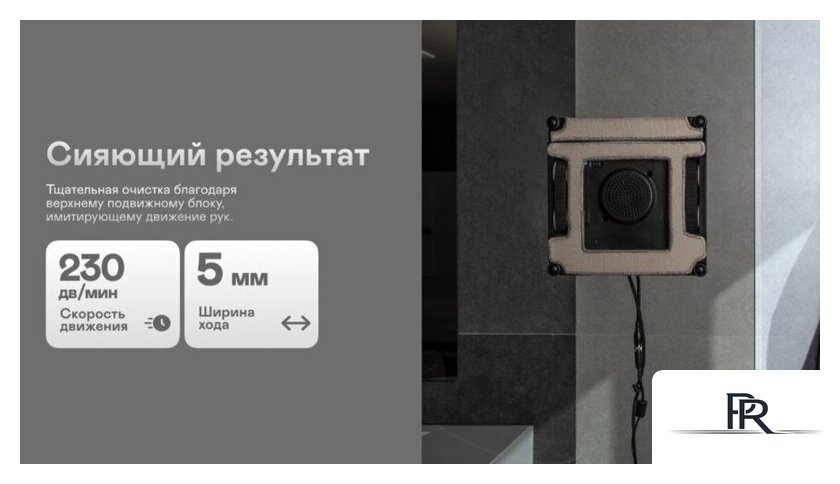 Робот для мытья окон Garlyn CleanWiz - Изображение №5 — Интернет-магазин ПроЗаказ