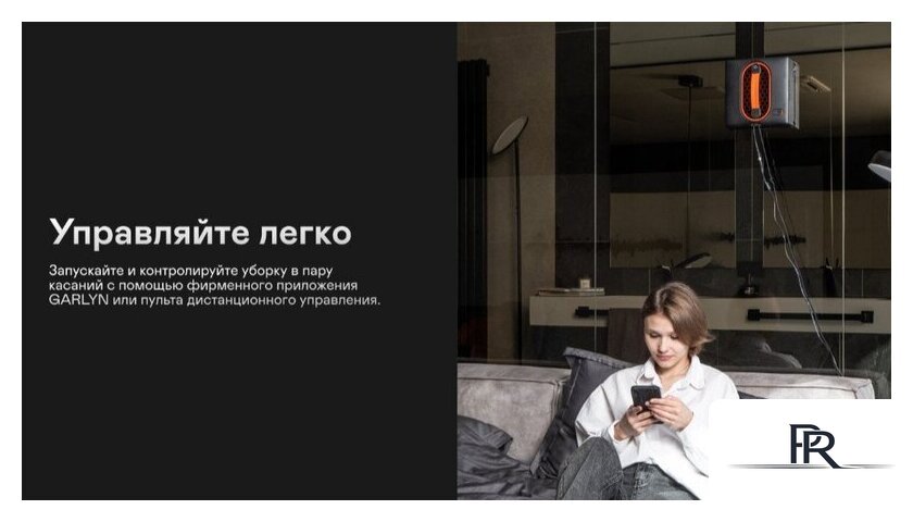 Робот для мытья окон Garlyn CleanWiz - Изображение №10 — Интернет-магазин ПроЗаказ