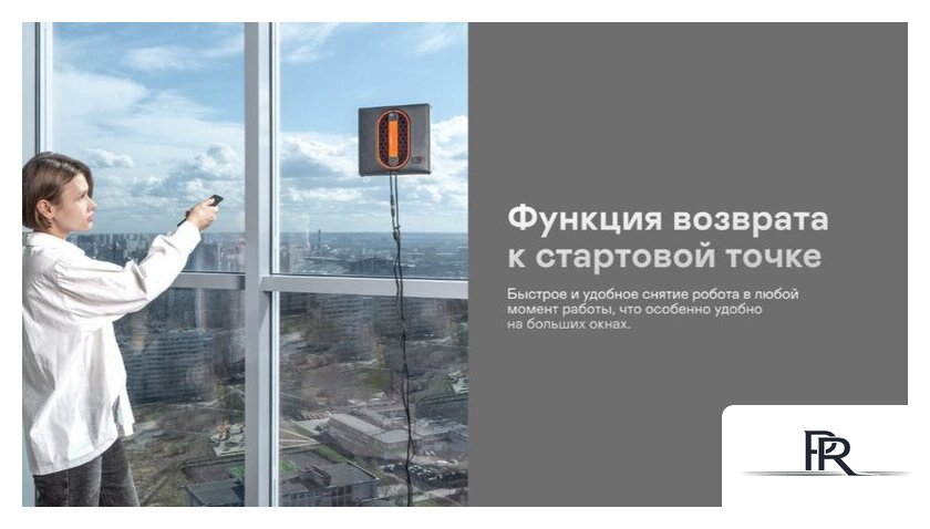 Робот для мытья окон Garlyn CleanWiz - Изображение №14 — Интернет-магазин ПроЗаказ