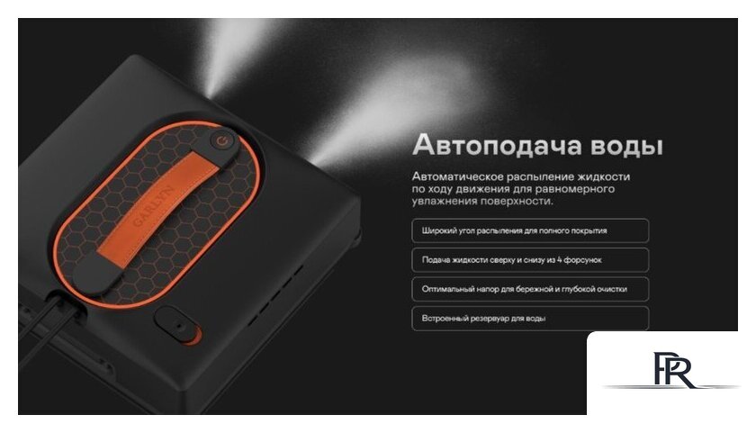 Робот для мытья окон Garlyn CleanWiz - Изображение №4 — Интернет-магазин ПроЗаказ