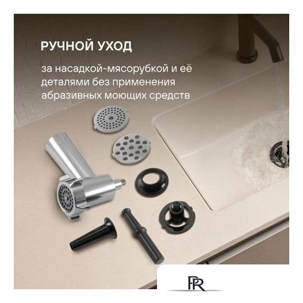 Кухонная машина Rondell RDE-KM900 - Изображение №5 — Интернет-магазин ПроЗаказ