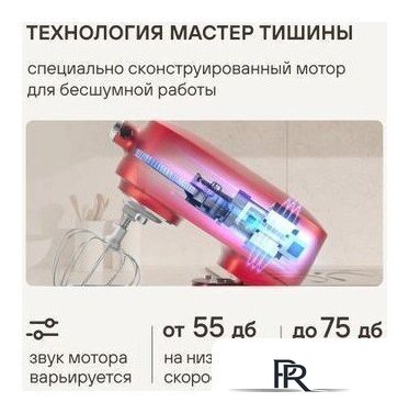 Кухонная машина Rondell RDE-KM900 - Изображение №6 — Интернет-магазин ПроЗаказ