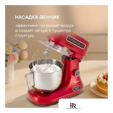 Кухонная машина Rondell RDE-KM900 - Изображение №4 — Интернет-магазин ПроЗаказ