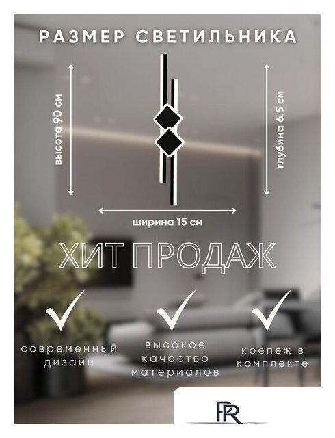 Бра Aitin Pro L9724/900 (черный) - Изображение №7 — Интернет-магазин ПроЗаказ