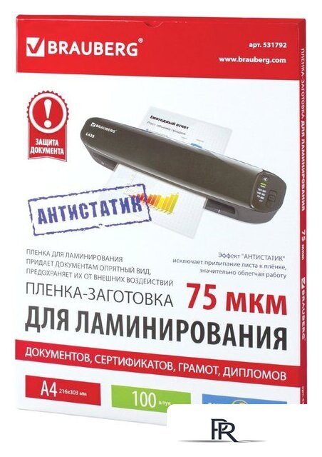 Пленка для ламинирования BRAUBERG глянцевая антистатик A4 75 мкм 100 шт 531792 - Изображение №1 — Интернет-магазин ПроЗаказ