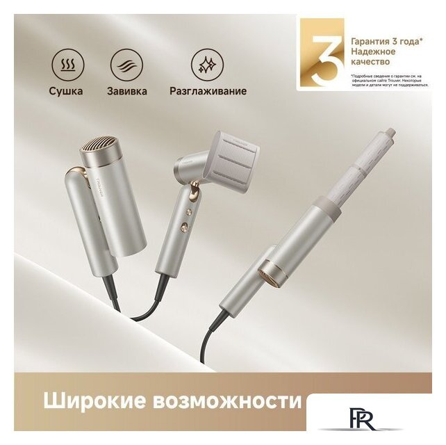 Фен Trouver Flip 10 (белый/золотистый) - Изображение №6 — Интернет-магазин ПроЗаказ