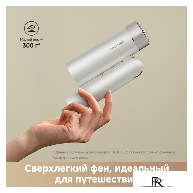 Фен Trouver Flip 10 (белый/золотистый) - Изображение №5 — Интернет-магазин ПроЗаказ