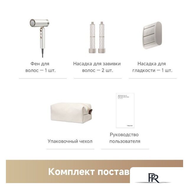 Фен Trouver Flip 10 (белый/золотистый) - Изображение №4 — Интернет-магазин ПроЗаказ