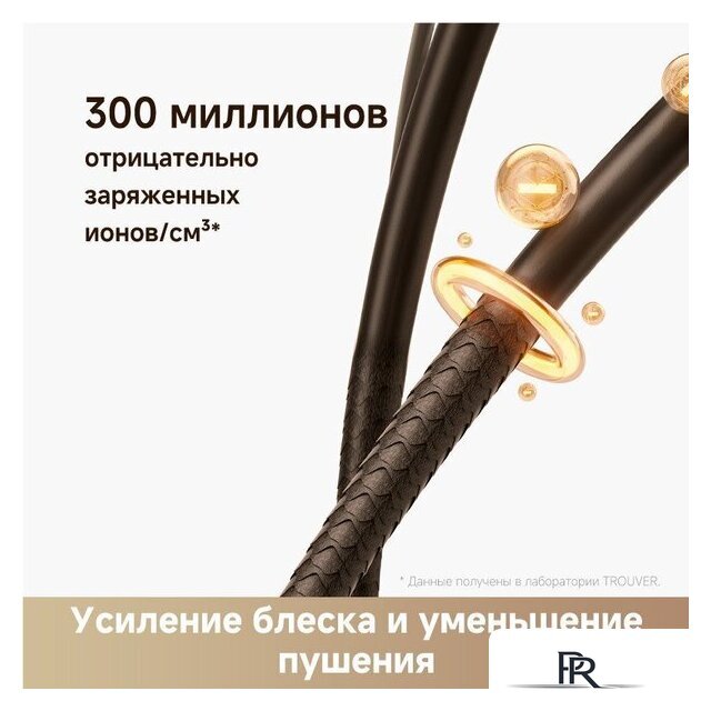 Фен Trouver Flip 10 (белый/золотистый) - Изображение №9 — Интернет-магазин ПроЗаказ