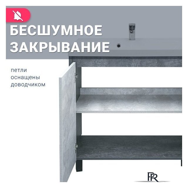  Doratiz Тумба под умывальник Крит 80 9908.129 (серый) - Изображение №13 — Интернет-магазин ПроЗаказ