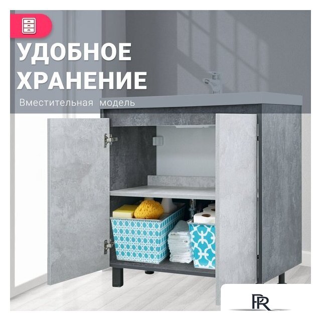  Doratiz Тумба под умывальник Крит 80 9908.129 (серый) - Изображение №15 — Интернет-магазин ПроЗаказ