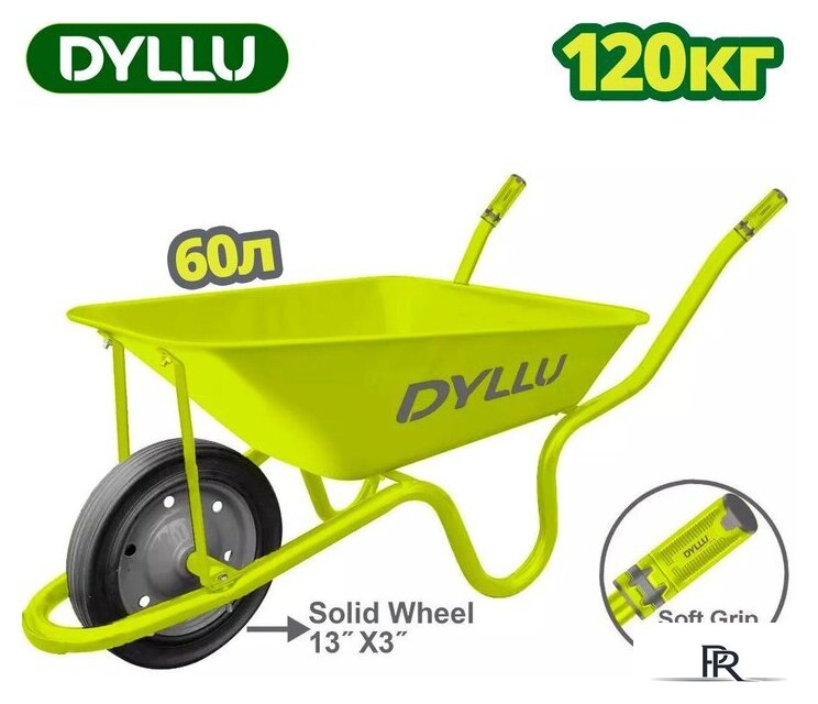 Одноколесная тачка Dyllu DTWB3F02 - Изображение №1 — Интернет-магазин ПроЗаказ