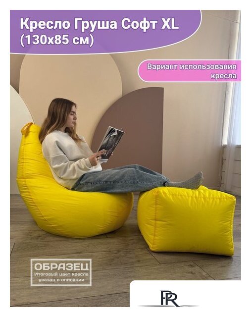 Кресло-мешок Flagman Груша Софт 130x85 XXL GXL.5-315 (Naomi 03 велюр) - Изображение №5 — Интернет-магазин ПроЗаказ