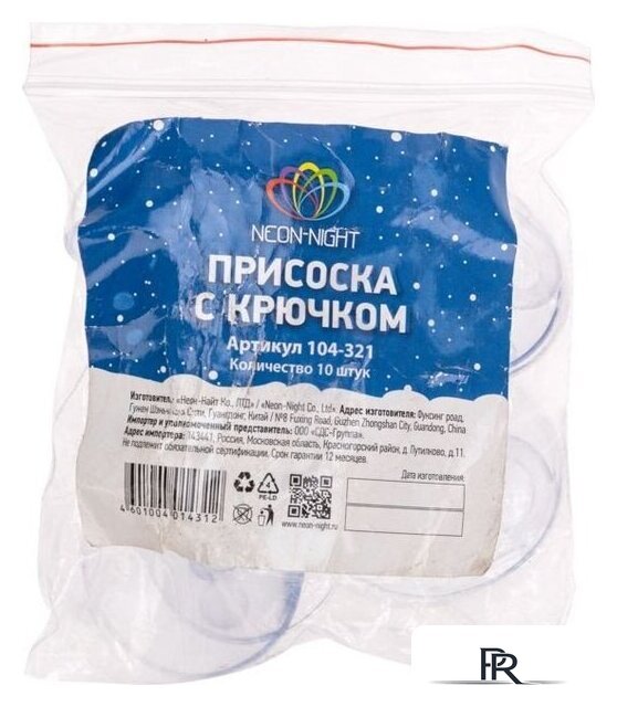 Крючки для гирлянд Neon-Night Присоска с крючком (10 шт) 104-321 (черный) - Изображение №2 — Интернет-магазин ПроЗаказ
