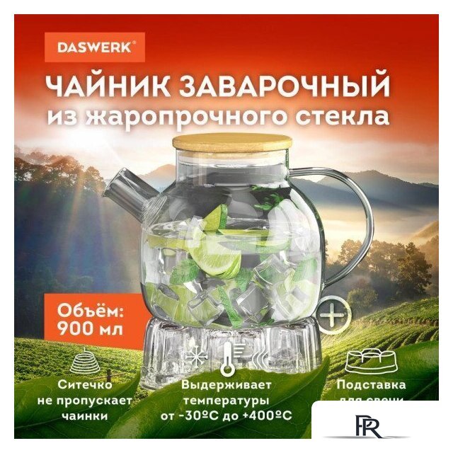 Заварочный чайник Daswerk Бочонок 608646 - Изображение №2 — Интернет-магазин ПроЗаказ