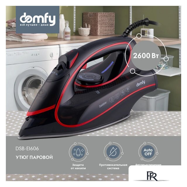 Утюг Domfy DSC-EI606 - Изображение №1 — Интернет-магазин ПроЗаказ
